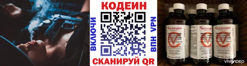 даркнет сайт  blacksprut   Кодеин Purple Drank  Реж 