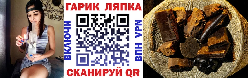 ГАШ Ice-O-Lator  hydra ссылка  Реж 